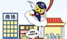 关于扫黑除恶的漫画,正义之剑斩邪恶势力