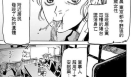 真理子漫画,描绘现实与幻想的交错世界