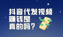 短视频赚佣金,轻松赚取额外收入的秘密技巧